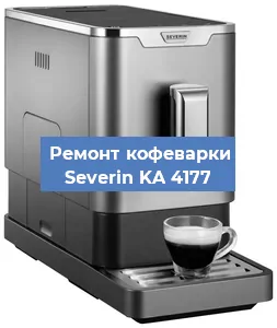 Замена дренажного клапана на кофемашине Severin KA 4177 в Воронеже